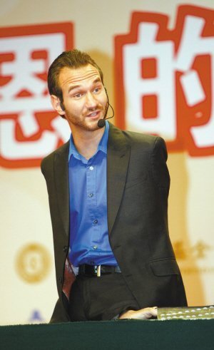無四肢青年尼克深圳講述如何抗?fàn)幟\永不放棄