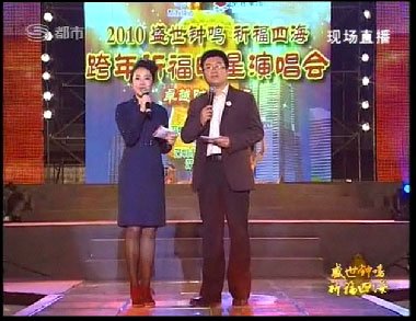 直擊深圳廣電集團(tuán)電視祈?；顒?dòng)晚會(huì)現(xiàn)場(圖)