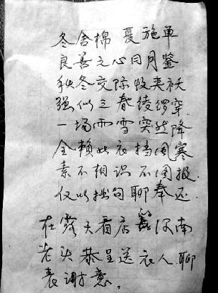 “看門老頭”寫(xiě)詩(shī)答謝。