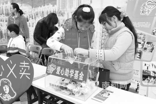 深圳一小區(qū)愛(ài)心助學(xué)籌劃捐建電教室