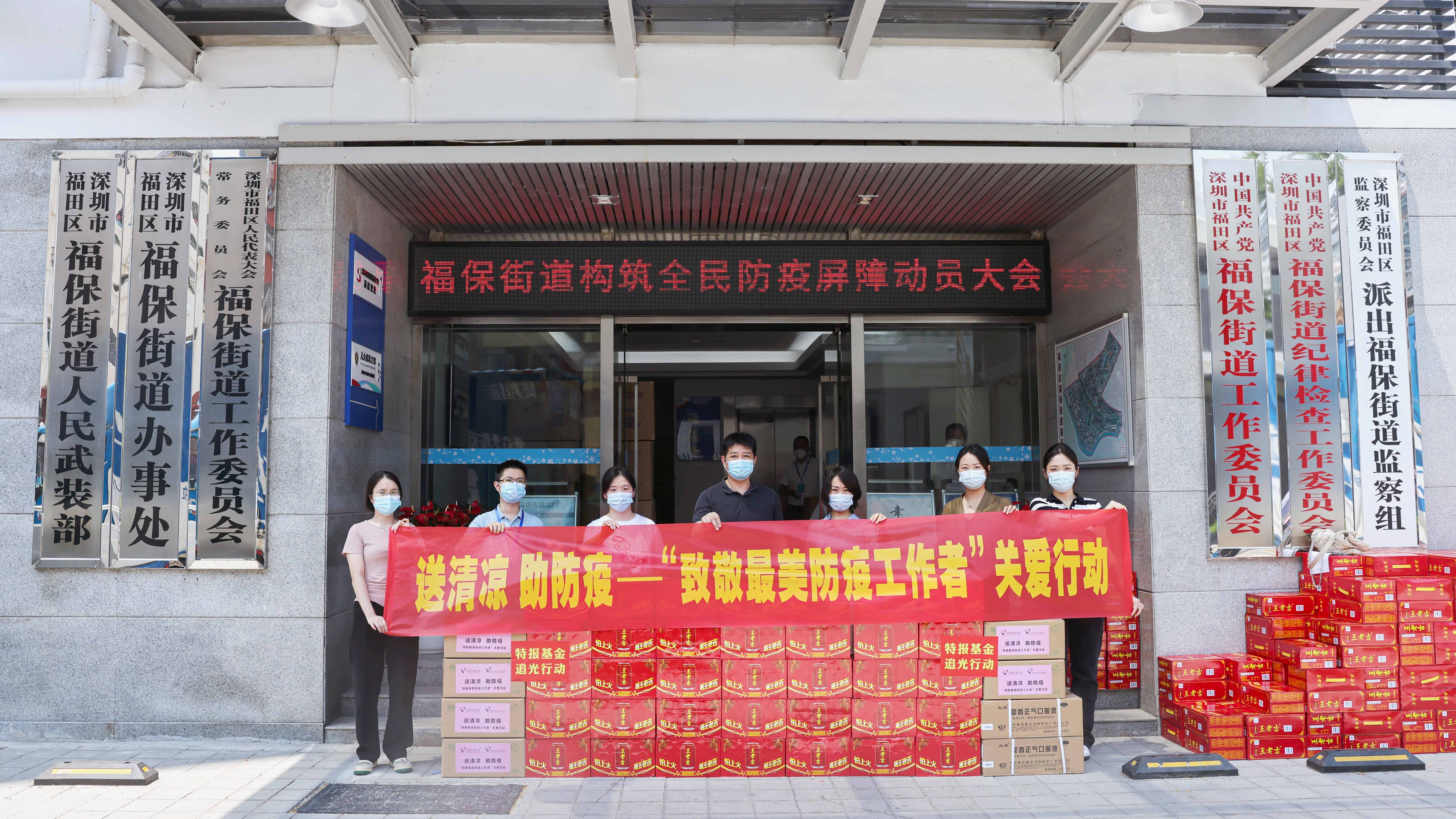 “致敬最美防疫工作者”關愛行動—暖心物資送到福保街道.jpg
